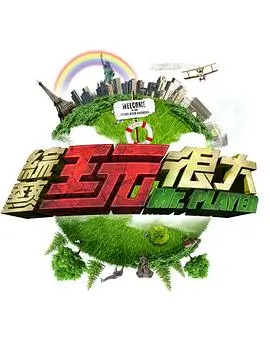 明星大侦探 综艺 2024 何舒